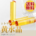 2本で8,990円福袋対象 印鑑 はんこ 送料無料 開運印鑑 宝石印鑑 水晶印鑑 はんこ パワーストーン「実印 銀行印 認め印 15ミリ」黄水晶印鑑 Citrine シトリン ケース付 出産祝い 入学 就職祝い プレゼント ギフト 黄水晶印鑑 15.0*60mm ケース付 宅配便発送