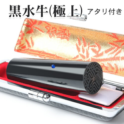 送料無料 個人印鑑 はんこ ハンコ いんかん 専用ケースセット ケース付き(実印 女性・銀行印・認印) 印鑑セット(あたり付) 10年保証 印影確認 オーダー ...