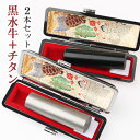 ご夫婦印鑑2本セット 印鑑 はんこ 実印 銀行印 印鑑 認印 実印 女性 印鑑ケース付き 実印 女性 ケース付き 実印 男性 はんこ名前 判子 ハンコ 印鑑ケー...