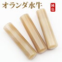 認印 10.5mm 認印 送料無料 認印 かわいい 認印 10年保証 個人認印 印鑑 早い者勝ち 認め印 高品質 はんこ 判子 オーダー 訂正印 名前 印鑑作成...