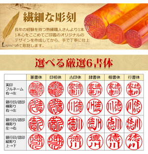 印鑑 はんこ ゴム印 実印 ケース付き印鑑 実印 女性 個人 印鑑 送料無料 手彫仕上げ 10年保証 印影確認 スピード出荷 印鑑 個人 実印 女性 ケース付き 即日 銀行印 認印 女性 はんこ名前 印鑑証明 登録 判子 ハンコ 判子オーダー 琥珀 樹脂琥珀 実印 16 5mm 送料無料 印鑑 はんこ ゴム印 実印 ケース付き印鑑 実印 女性 個人 印鑑 送料無料 手彫仕上げ 10年保証 印影確認 スピード出荷 印鑑 個人 実印 女性 ケース付き 即日 銀行印 認印 女性 はんこ名前 印鑑証明 登録 判子 ハンコ 判子オーダー 琥珀 樹脂琥珀 実印 16 5mm 送料無料