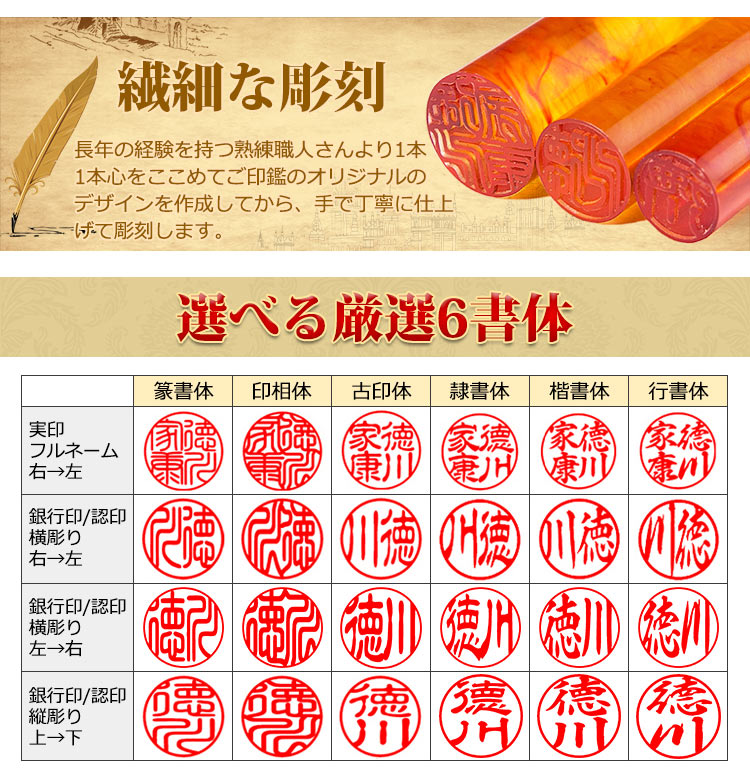 印鑑 はんこ ゴム印 実印 ケース付き印鑑 実印 女性 個人 印鑑 送料無料 手彫仕上げ 10年保証 印影確認 スピード出荷 印鑑 個人 実印 女性 ケース付き 即日 銀行印 認印 女性 はんこ名前 印鑑証明 登録 判子 ハンコ 判子オーダー 琥珀 樹脂琥珀 実印 16 5mm 送料無料