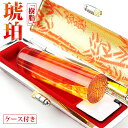 個人認印 12.0 送料込 認印 送料無料 認印 ケース付き 12.0mm 認印 かわいい 認印 認め印 印鑑作成 10年保証 印影確認 高品質 オーダー印鑑 ...