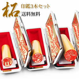 印鑑はんこ実印女性ケース付き印鑑チタンチタン印鑑水晶印鑑印鑑ケース付印鑑ギフト祝いプレゼント個人印鑑実印銀行印認印ハンコケース子供印鑑おしゃれはんこ印鑑ケースかわいい認印送料無料銀行印子供innkann吉印堂