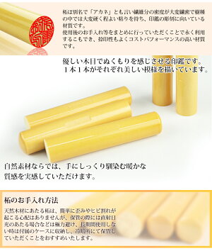 新着!印鑑はんこハンコ送料無料実印女性男性銀行印子供認印送料無料印鑑銀行印かわいい女性実印女性・銀行印・認印10.5mm