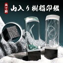 印鑑 角印 認印 はんこ 実印 作成 銀行印 個人事業主 会社 職印 18.0 個人印鑑 ハンコ いんかん 青山 雪山 火山 就職 女性 男性 ギフト お祝い ...