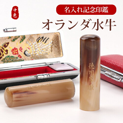 印鑑 はんこ 側面彫刻 認印 実印 男性 名入れ記念印鑑 銀行印 贈り物 作成 かわいい 子供 ハンコ おしゃれ 通帳 男の子 女の子 女性 赤ちゃん ベビー ...