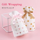 ラッピング ギフト袋 プレゼント(印鑑と一緒に購入必要)