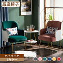 ソファチェアソファチェア ソファー 一人掛け スチール脚 パイル ンプル 高級感 カバーリング 洗濯可能 12カラー 肘掛 一人暮らし 人間工学デザイン