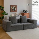 ソファ ソファー 二人掛けソファ クッション アームソファ 三人掛け 幅220cm 大きめ 幅300cm sofa 高級感 お手入れ簡単 座り心地よい グレー ...