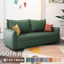 ソファベッド ソファ ソファー 横たわる 寄り掛かる 高級感 柔らかい 高反発 sofa 1P 2P 一人掛け 二人掛け ワンルーム コンパクト 幅120cm 幅140cm グレー オレンジ ウレタン アッシュ材 ファブリック 肘付き 背もたれ付き 収納付き 伸縮 多機能 折り畳み