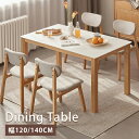 ダイニングテーブル セラミックテーブル セラミック天板 食事テーブル 食卓 リビングテーブル 単品 幅120 幅140 オーク セラミック 無垢材 木 角形 リビング 頑丈 北欧 モダン おしゃれ シンプル 耐高温 大理石調 耐久 お手入れ簡単 耐摩耗