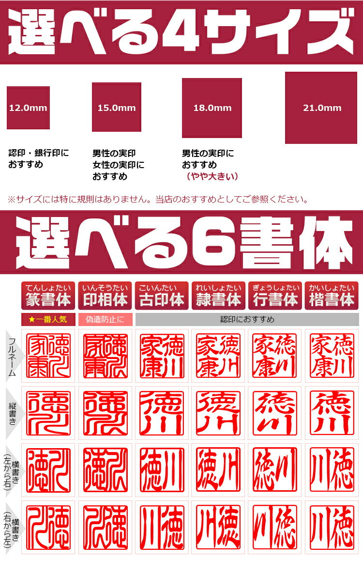 送料無料 印鑑/はんこ(実印 女性/銀行印/認...の紹介画像2