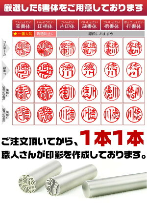 印鑑・はんこ認印送料無料サイズ選べるチタン印鑑10.5mm/12.0mm印鑑ケース付きチタン認印実印銀行印チタンはんこ・判子10年保証印影確認【シルバーブラストチタン10.5mm/12.0mm高級印鑑ケース付き+アタリ付きメール便