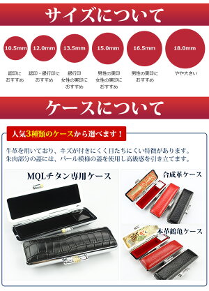 【価格】3899円!チタン印鑑ケース付き実印女性銀行印送料無料実印ケース付きチタン印鑑チタン実印男性チタンはんこ10年保証送料無料【シルバーブラストチタン10.5mm〜18.0mmサイズ選び放題印鑑ケース付きメール便送料無料
