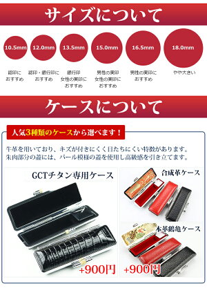 【価格】3899円!チタン印鑑ケース付き実印女性銀行印送料無料実印ケース付きチタン印鑑チタン実印男性チタンはんこ10年保証送料無料【シルバーブラストチタン10.5mm〜18.0mmサイズ選び放題印鑑ケース付きメール便送料無料