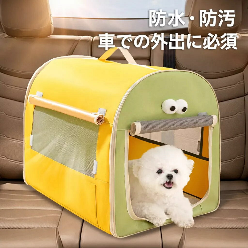 メッシュ窓、巻き上げ式カバー、持ち手、小物ポケット、取り外せる内敷きを備えたペット用ソフトキャリーです。使用しないときはファスナーを開いて折りたためます。サイズ目安：XS 約37×30×30cm、S 約46×36.5×40cm、M 約60×45×51cm、L 約75×50×55cm。手作業による計測のため誤差があります。ペットが中で無理なく立ち上がり、方向転換できるサイズをお選びください。選択したカラー・サイズ1点のお届けです。複数の商品を並べた写真は比較イメージです。ペットや家具などの撮影小物は付属しません。使用前にファスナー・縫製・持ち手を確認してください。持ち上げる際は底部を手で支えてください。車内では適切に固定し、ペットを入れたまま放置しないでください。本品は衝突時の安全を保証するものではありません。洗った後は十分に乾かしてから使用してください。おでかけも、おうち時間も。窓を開けて使えるソフトハウス。