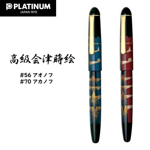 安い プラチナ万年筆 文房具 万年筆 ペン 子供用 初心者 おすすめ ギフト プレゼント 記念品 お祝い 退職 男性 女性 入学祝い 文具 おしゃれ 高級会津蒔絵 Ptb b 宅配便 Wz Www Skyluxeroofing Com 安い プラチナ万年筆 文房具 万年筆 ペン 子供用 初心者 おすすめ ギフト プレゼント 記念品 お祝い 退職 男性 女性 入学祝い 文具 おしゃれ 高級会津蒔絵 Ptb b 宅配便 Wz Www Skyluxeroofing Com