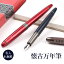【在庫処分】ペン 文房具 デザイン 万年筆 記念品 送別 お祝い 記念日 コンバーター プレゼント 誕生日プレゼント 名前入り 名前 入れ 側面彫刻 送別品 長寿 還暦 就職 入学 卒業 定年 記念品 高校 大学 送料無料★懐古万年筆man-004(GN) 2,000円