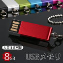 ȰƲ㤨usb 8GB ɿ ɿ Ѿ׷ usb꡼ USB եå ̵ usb   ® ž 8gb usb  usb ƥ ȥå ٤7GNۡפβǤʤ880ߤˤʤޤ