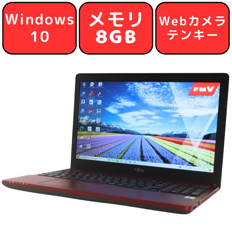 楽天市場】富士通 ノートパソコン ブルーレイ ウィンドウズ10(メーカー富士通)(ノートPC|パソコン):パソコン・周辺機器の通販 楽天市場】富士通 ノートパソコン ブルーレイ ウィンドウズ10(メーカー富士通)(ノートPC|パソコン):パソコン・周辺機器の通販