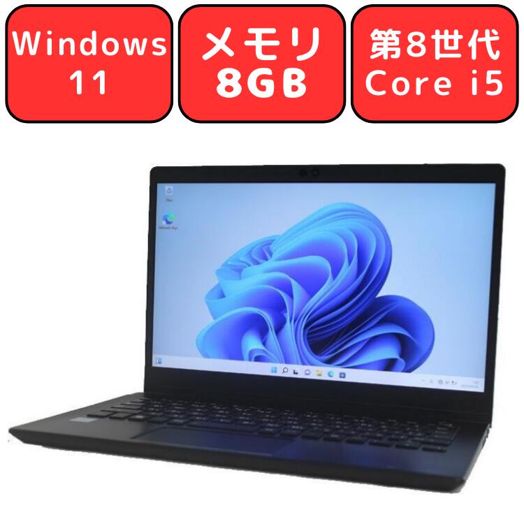 楽天市場】ノートパソコン 第8世代(メーカーdynabook)の通販