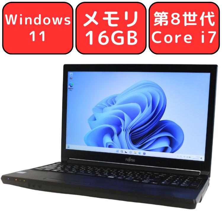 楽天市場】第8世代 富士通ノートパソコン core i7の通販 楽天市場】第8世代 富士通ノートパソコン core i7の通販