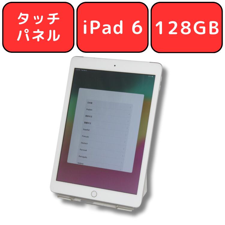 楽天市場】128gb wi-fi ipad 9.7インチ 第6世代(接続タイプ 楽天市場】128gb wi-fi ipad 9.7インチ 第6世代(接続タイプ