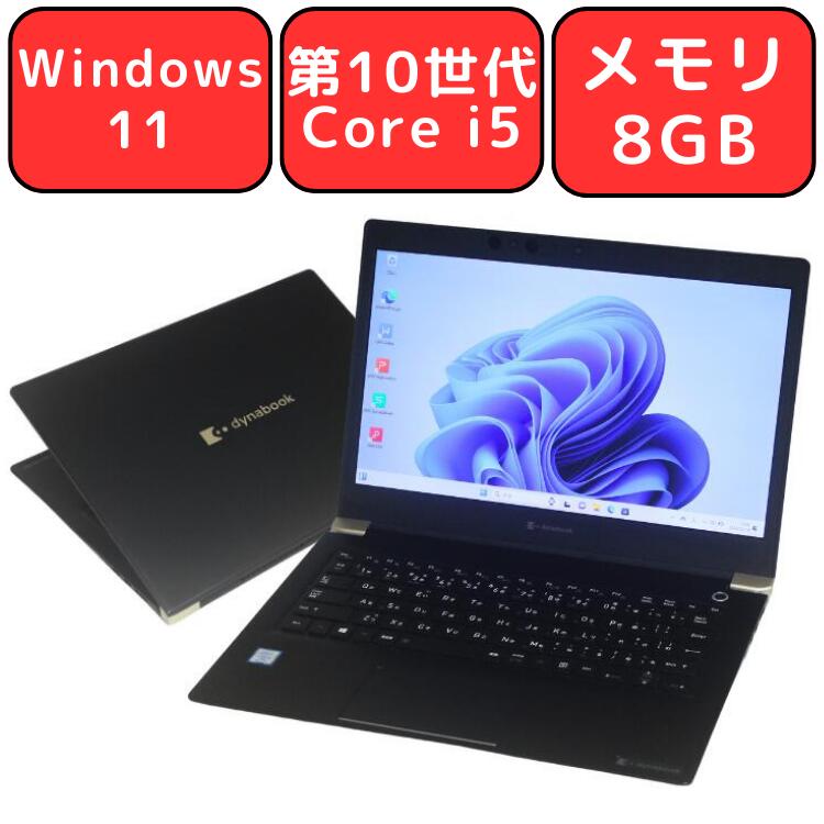 楽天市場】dynabook u63の通販
