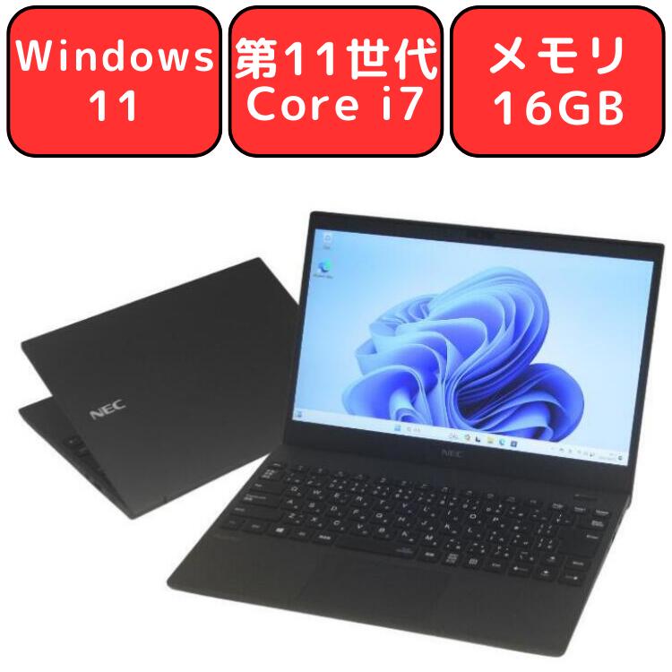 【第11世代Core i7】NEC VersaPro UltraLite タイプVG VKV50/G-B VKV50G-B 第11世代Core i7 メモリ16GB SSD256GB 13.3型 Windows11 Pro 無線LAN Wi-Fi6 Webカメラ Bluetooth WPS Office付き オフィス 中古パソコン ノートパソコン ウルトラブック ノートPC 90日保証 【中古】