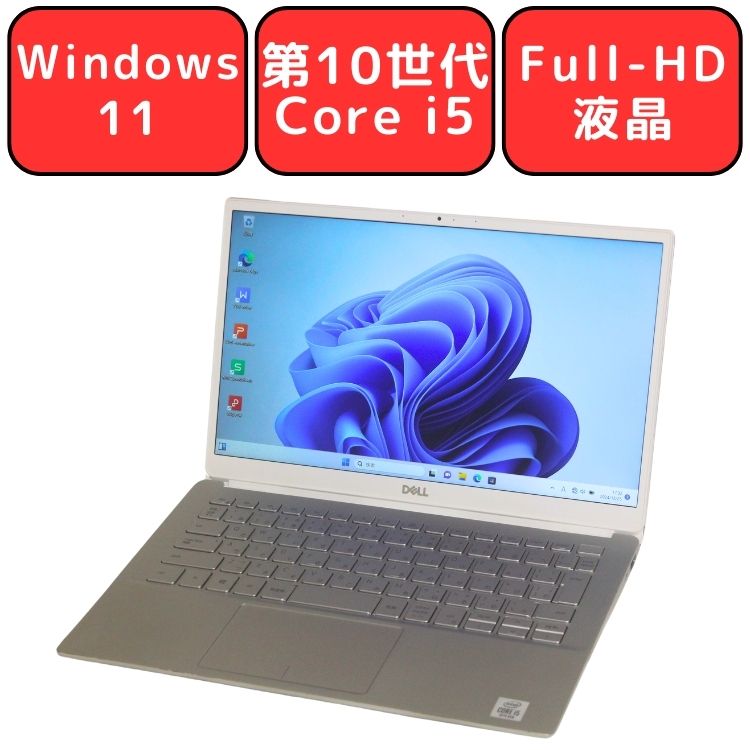 楽天市場】dell ノートパソコン inspiron 13 7391の通販 楽天市場】dell ノートパソコン inspiron 13 7391の通販