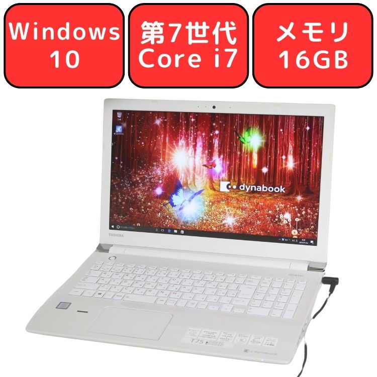 楽天市場】ノートパソコン office i7 ブルーレイ 16gb dynabook 楽天市場】ノートパソコン office i7 ブルーレイ 16gb dynabook