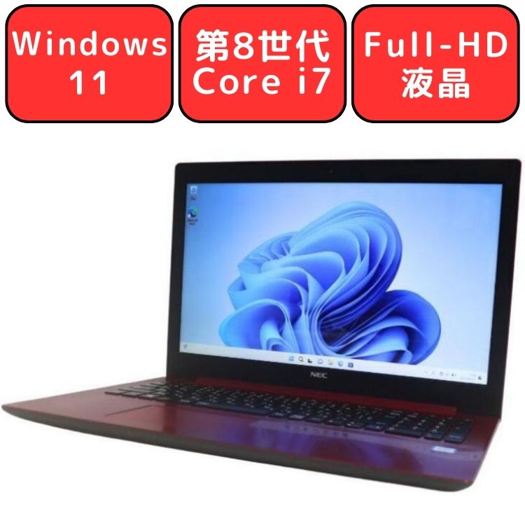 楽天市場】Core i7 8GB(メーカーNEC・光学ドライブブルーレイ 楽天市場】Core i7 8GB(メーカーNEC・光学ドライブブルーレイ