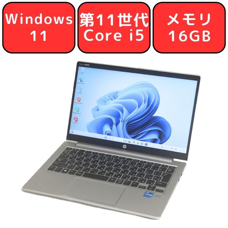 楽天市場】第11世代(メーカーHP)(ノートPC|パソコン 楽天市場】第11世代(メーカーHP)(ノートPC|パソコン
