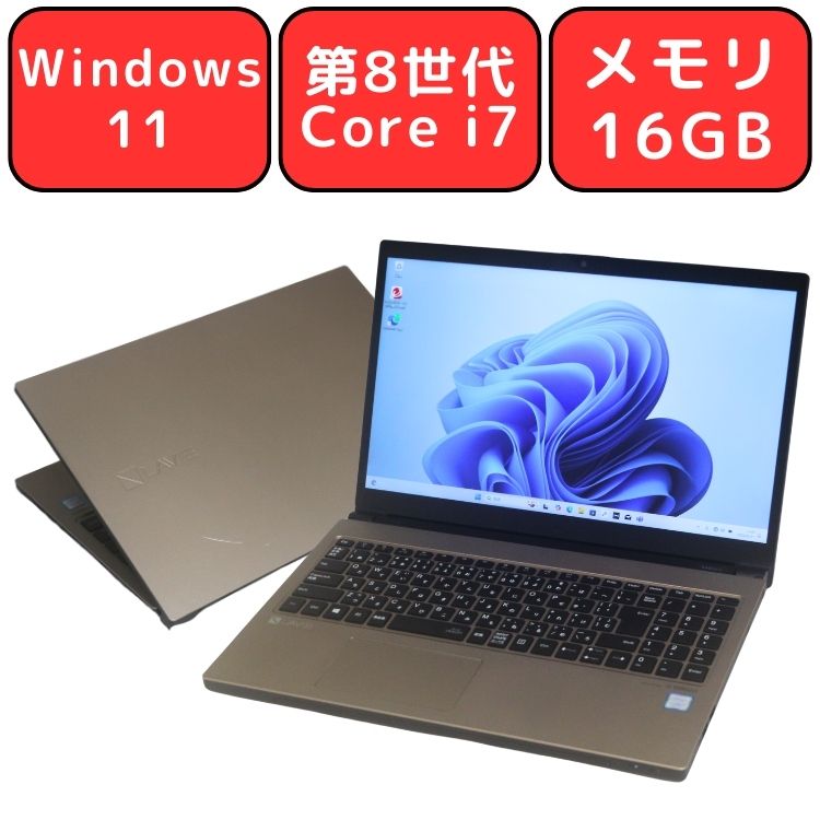 楽天市場】ノートパソコン nec lavie 中古(CPU製品名Intel Core 楽天市場】ノートパソコン nec lavie 中古(CPU製品名Intel Core