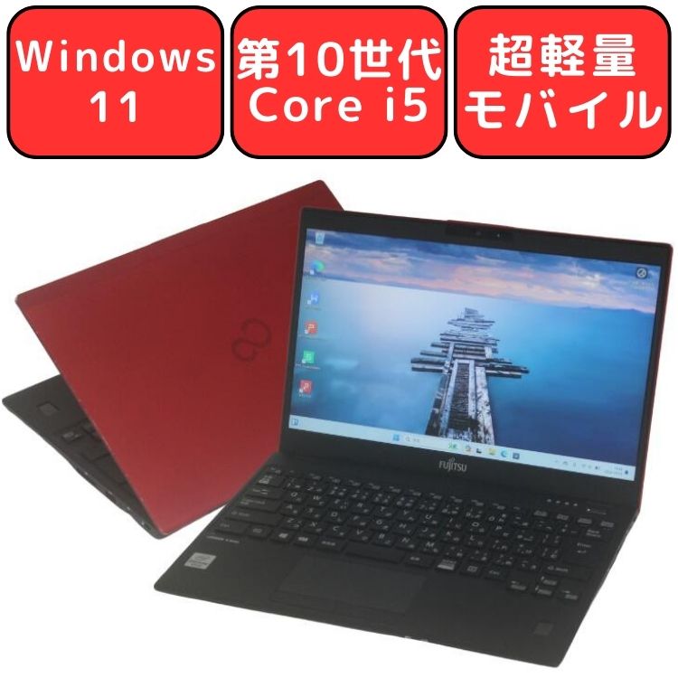 楽天市場】富士通 ノートパソコン レッドの通販 楽天市場】富士通 ノートパソコン レッドの通販