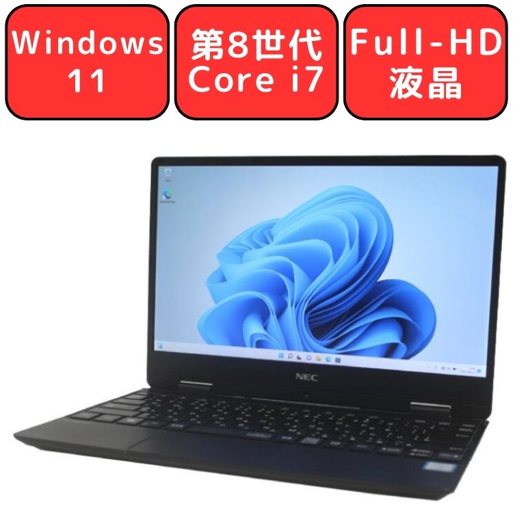楽天市場】Core i7 8GB(メーカーNEC・画面サイズ(PC等)11 楽天市場】Core i7 8GB(メーカーNEC・画面サイズ(PC等)11