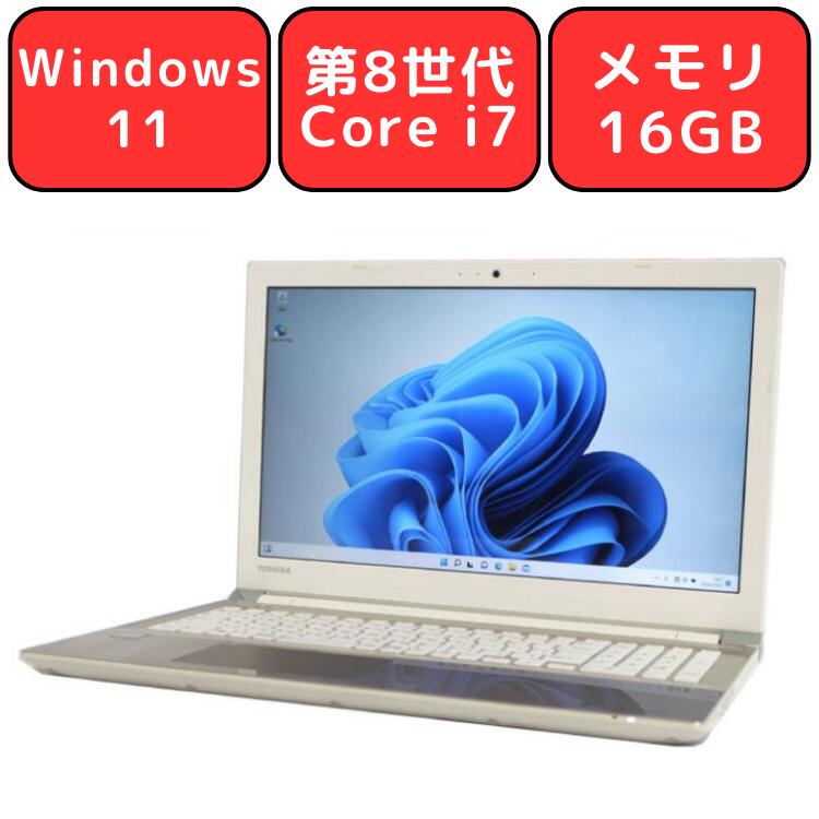 楽天市場】ノートパソコン office付き dynabook(カラーゴールド 楽天市場】ノートパソコン office付き dynabook(カラーゴールド