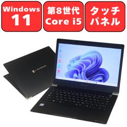 【訳あり（USB3.0使用不可）】Dynabook dynabook U63/EP 第8世代 Core i5 メモリ8GB SSD256GB 13.3型 13.3インチ Full-HD Windows11 Pro 無線LAN Wi-Fi Bluetooth Webカメラ WPS Office2付き オフィス 中古パソコン ノートパソコン ノートPC 90日保証 【中古】