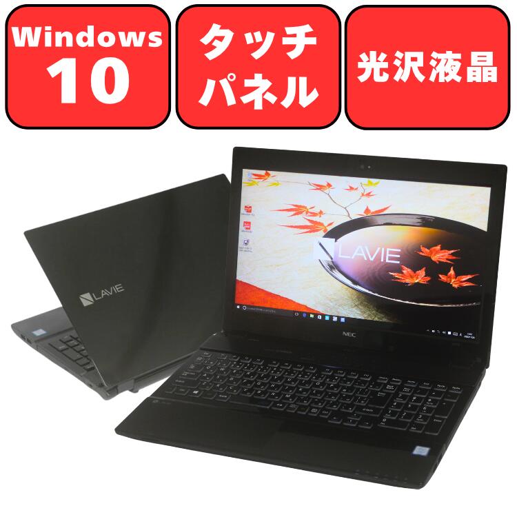 【タッチパネル対応/筆ぐるめ付き】NEC LAVIE NS750/FAB PC-NS750FAB クリスタルブラック Core i7 メモ..