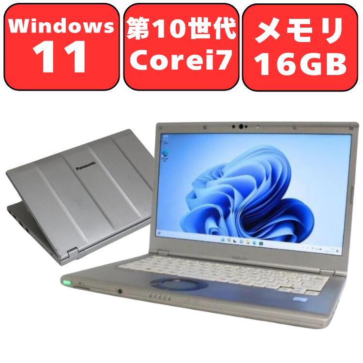 Panasonic Let's note LV9 CF-LV9T11VS パナソニック レッツノート 第10世代 Core i7 メモリ16GB SSD512GB 14型 14インチ Windows11 Pro 無線LAN Wi-Fi Webカメラ Bluetooth WPS Office付き オフィス 中古パソコン ノートパソコン ノートPC 90日保証 