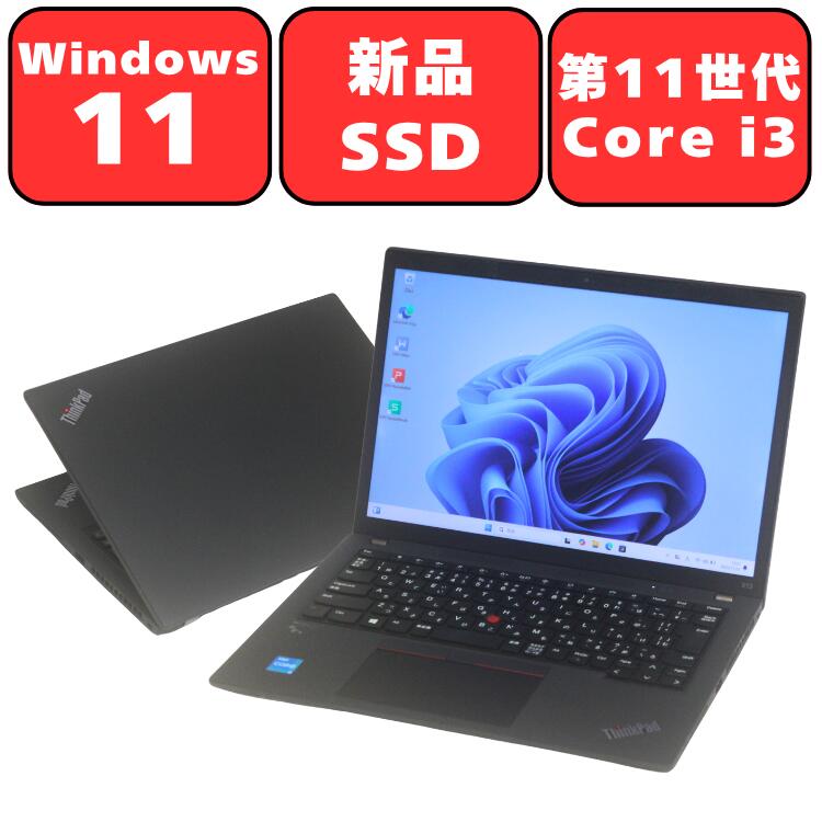 Lenovo レノボ ThinkPad X13 Gen2 第11世代 Core i3 メモリ8GB NVMe SSD512GB（新品） Full-HD 13.3イ..