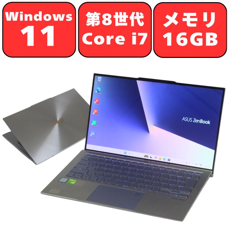 【現物画像】ASUS ZenBook S13 UX392FN 第8世代 Core i7 メモリ16GB NVMe SSD512GB 13.9型 無線LAN Wi-Fi Bluetooth Windows11 Home WPS Office付き オフィス ノートパソコン 中古パソコン ノートPC 90日保証 【中古】