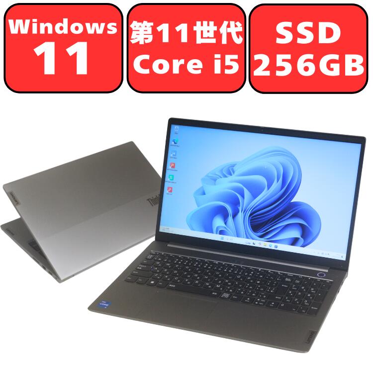 【現物画像】Lenovo ThinkBook 15 Gen 2 第11世代 Core i5 メモリ8GB NVMe SSD 256GB 15.6インチ 15.6型 Windows11 Pro 無線LAN Wi-Fi Bluetooth Webカメラ テンキー付き WPS Office付き オフィス 中古パソコン ノートパソコン ノートPC 安心90日保証 【中古】