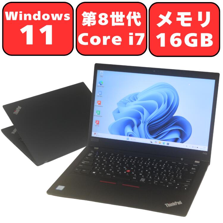 【メモリ16GB】Lenovo ThinkPad P43s 第8世代 Core i7 8565U 16GB NVMe SSD NVMe 512GB Full-HD 14型 14インチ Windows11 Pro 無線LAN Wi-Fi Bluetooth Webカメラ WPS Office付き オフィス 中古パソコン ノートパソコン ノートPC 90日保証 【中古】