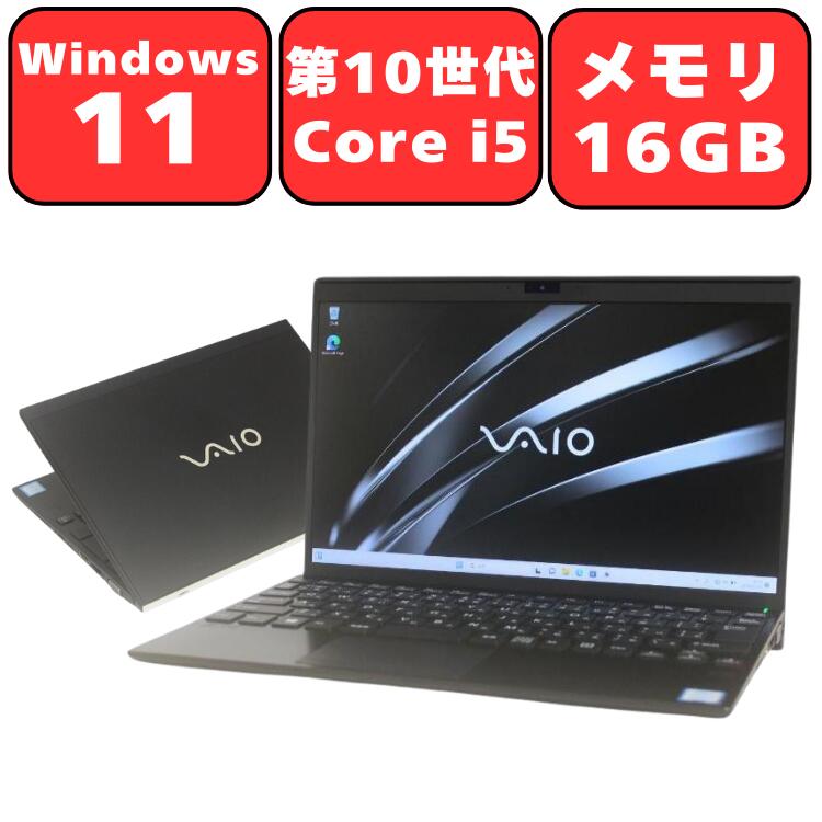 【第10世代 Core i5/メモリ16GB】VAIO VJPJ13C12N Core i5 16GB NVMe SSD256GB Full-HD 12.5型 12.5インチ Windows11 Pro 無線LAN Wi-Fi6 Bluetooth Webカメラ WPS Office付き オフィス 中古パソコン ノートパソコン ノートPC 安心90日保証【中古】