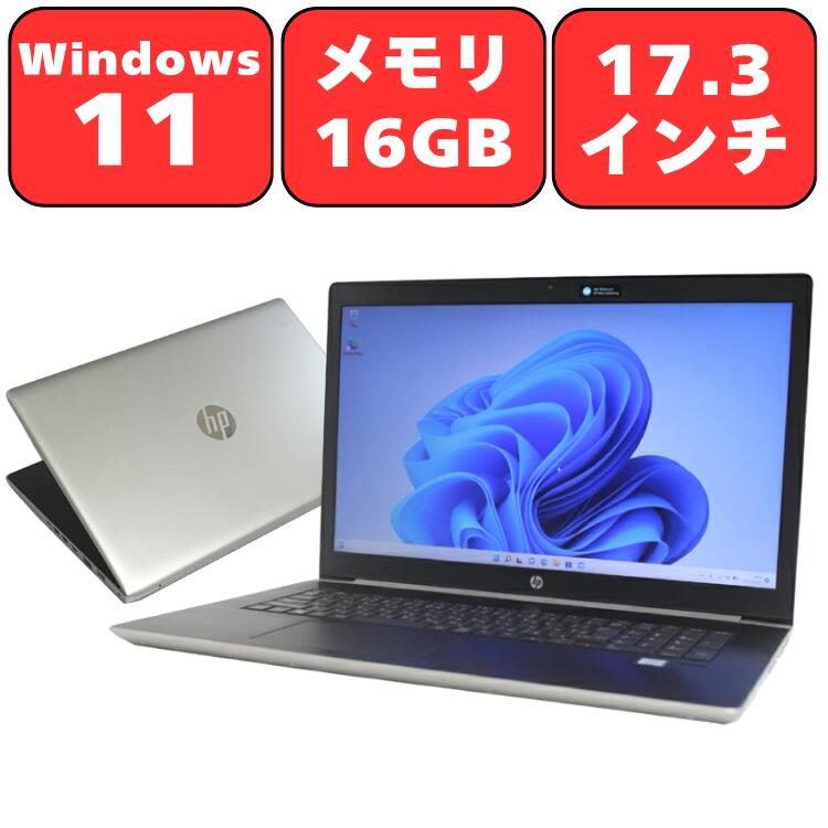 楽天市場】hp ノートパソコン 17.3の通販