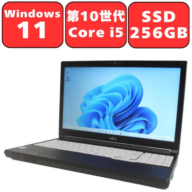 【第10世代 Core i5】FUJITSU 富士通 LIFEBOOK A5510/E Core i5 メモリ8GB SSD256GB 15.6型 15.6インチ Windows11 Pro Webカメラ テンキー 無線LAN Wi-Fi6 Bluetooth WPS Office付き オフィス 中古パソコン ノートパソコン ノートPC 90日保証 【中古】