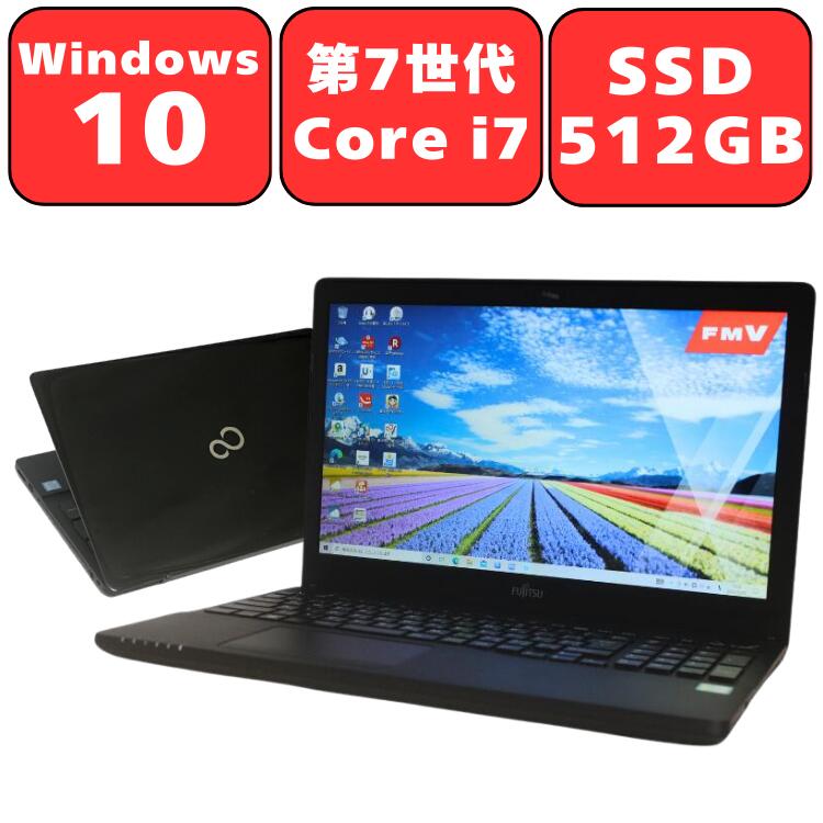 【SSD512GB】FUJITSU 富士通 FMV LIFEBOOK AH53/B2 FMVA53B2B シャイニーブラック Core i7 メモリ8GB 512GB ブルーレイ Full-HD 15.6型 15.6インチ 無線LAN Wi-Fi Webカメラ Bluetooth Windows10 WPS Office オフィス 中古パソコン ノートパソコン 90日保証 【中古】