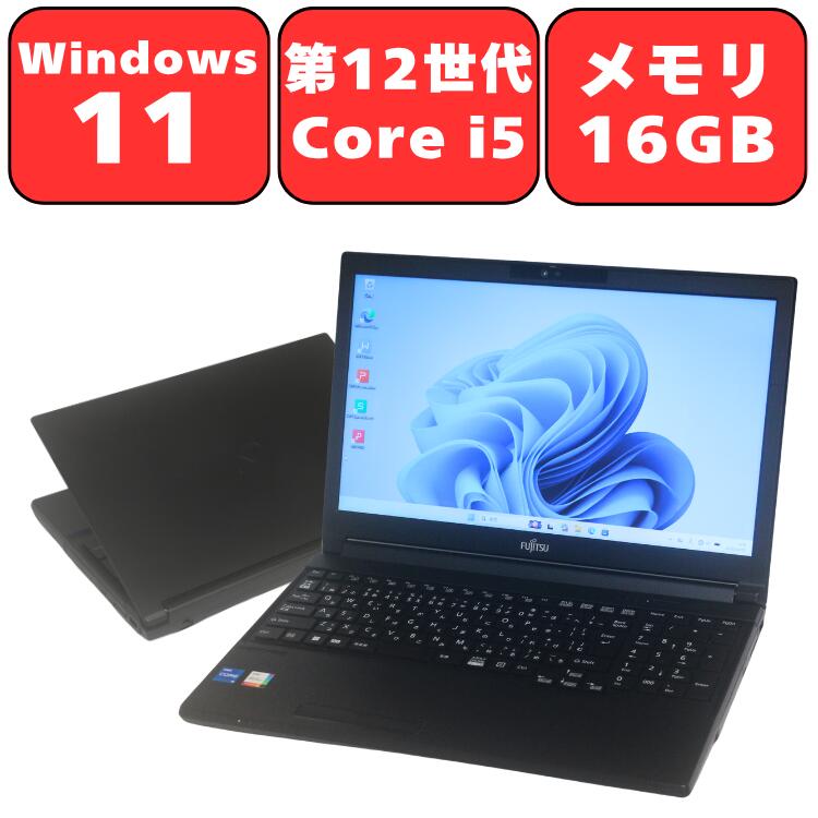 【2023年モデル】FUJITSU 富士通 LIFEBOOK A5513/MW 第12世代 Core i5 メモリ16GB NVMe SSD512GB 15.6型 15.6インチ Windows11 Pro Webカメラ DVDマルチ Wi-Fi6 Bluetooth テンキー付き WPS Office付き オフィス 中古パソコン ノートパソコン ノートPC 90日保証 【中古】